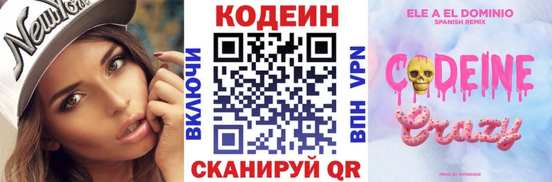 Купить где Дмитриев Codein напиток Lean (лин)