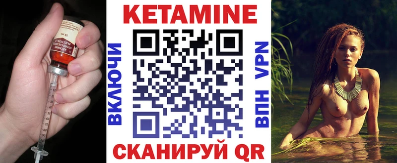 КЕТАМИН VHQ  Купить закладки  Дмитриев 